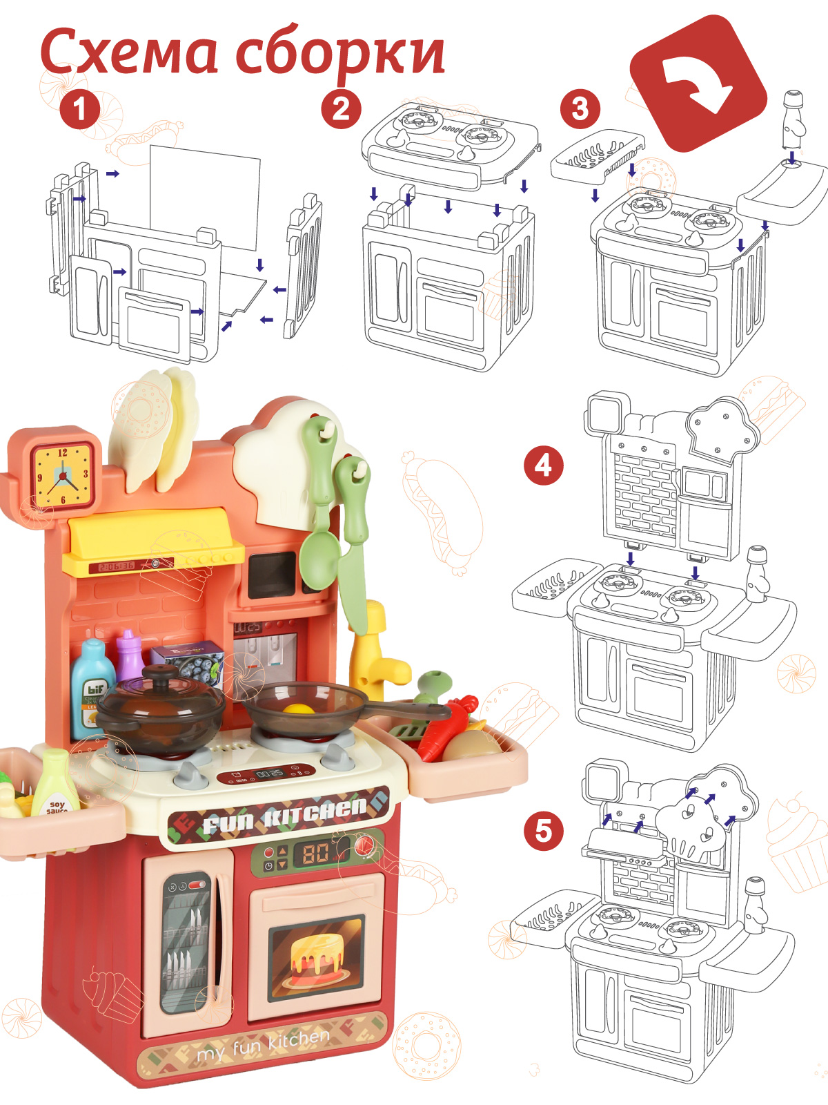 Игровой набор детский ДЖАМБО Детская кухня кран с водой игрушечные продукты и посуда 28 предметов JB0208735 - фото 5