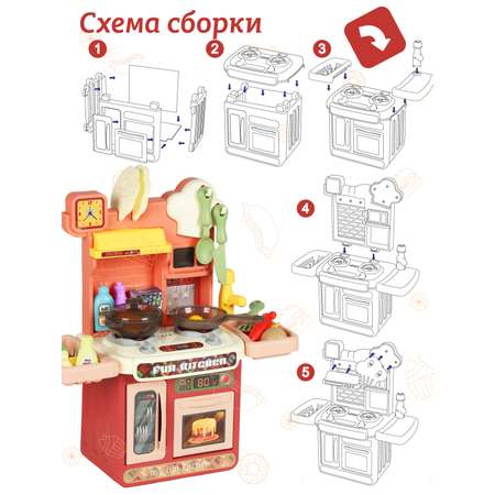Игровой набор детский AMORE BELLO Детская кухня кран с водой игрушечные продукты и посуда 28 предметов JB0208735