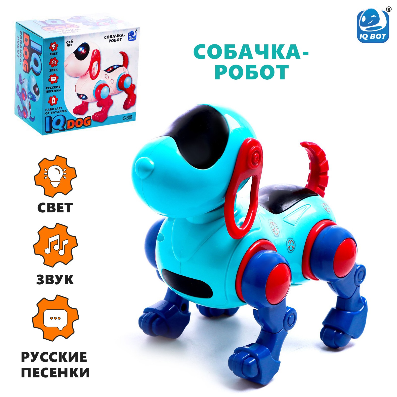 Собака IQ BOT DOG ходит поёт работает от батареек цвет голубой - фото 6