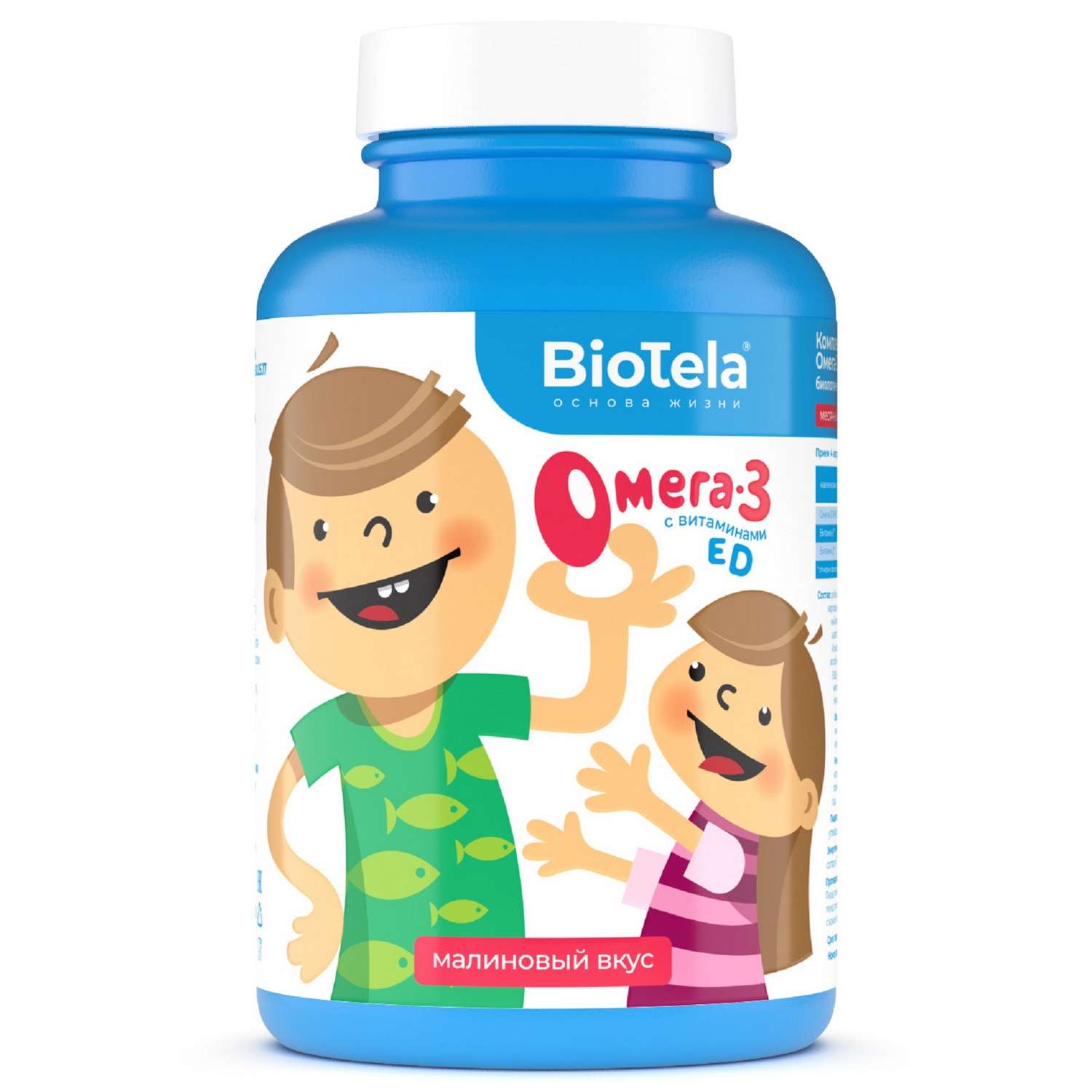 Омега-3 BioTela детская витамин Е-витамин Д-малина 120капсул - фото 1