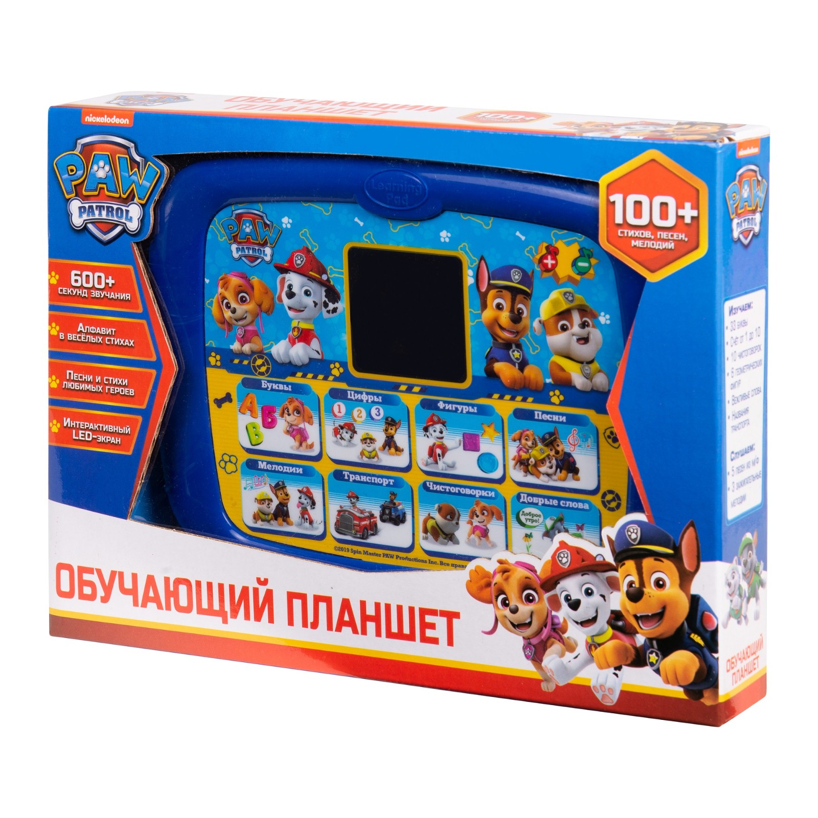 Планшет Paw Patrol С LED экраном Щенячий патруль - фото 3