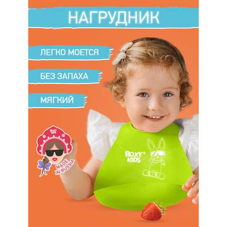 Нагрудник ROXY-KIDS мягкий с кармашком и застежкой цвет зеленый