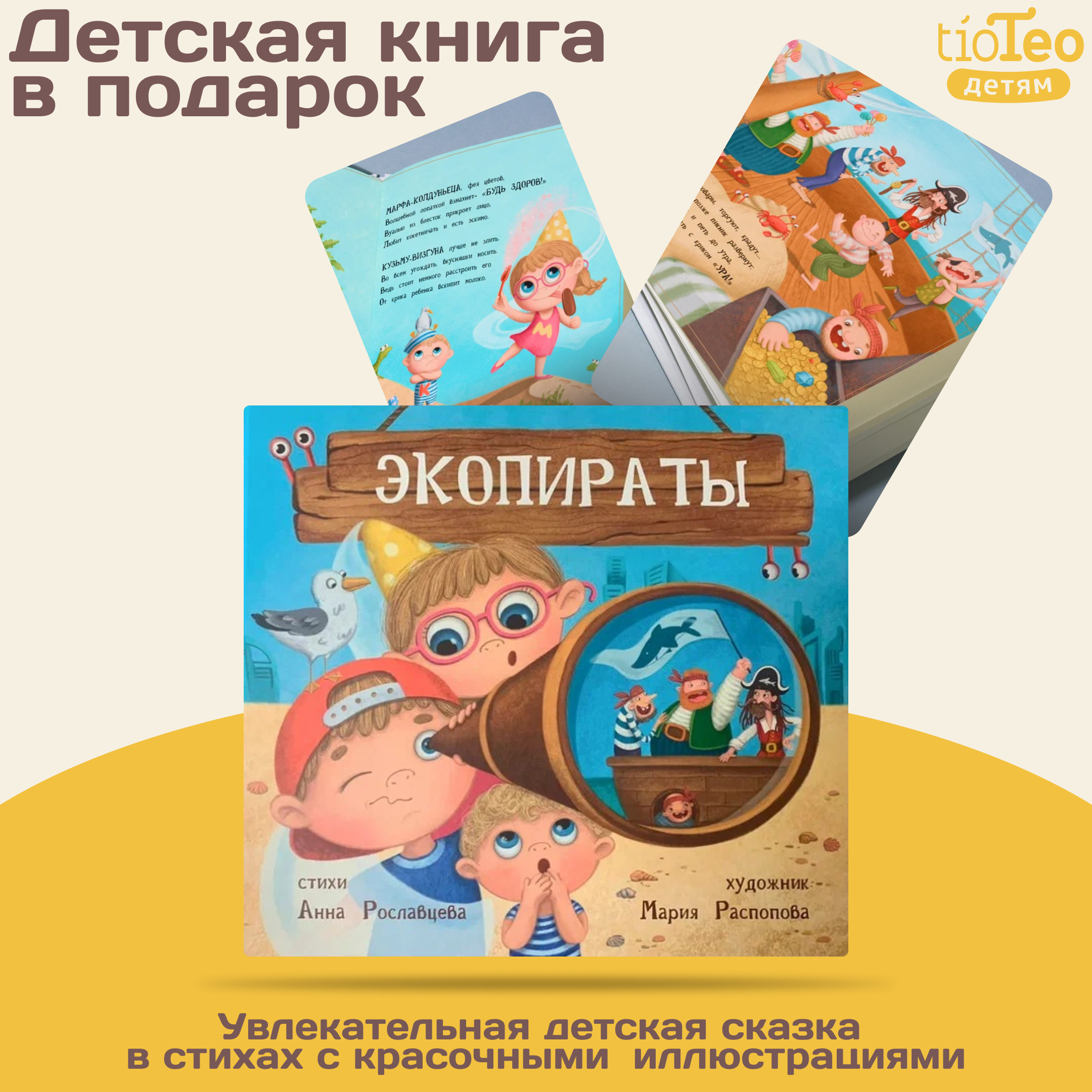 Кухня детская деревянная tioTeo детям Medium - фото 2