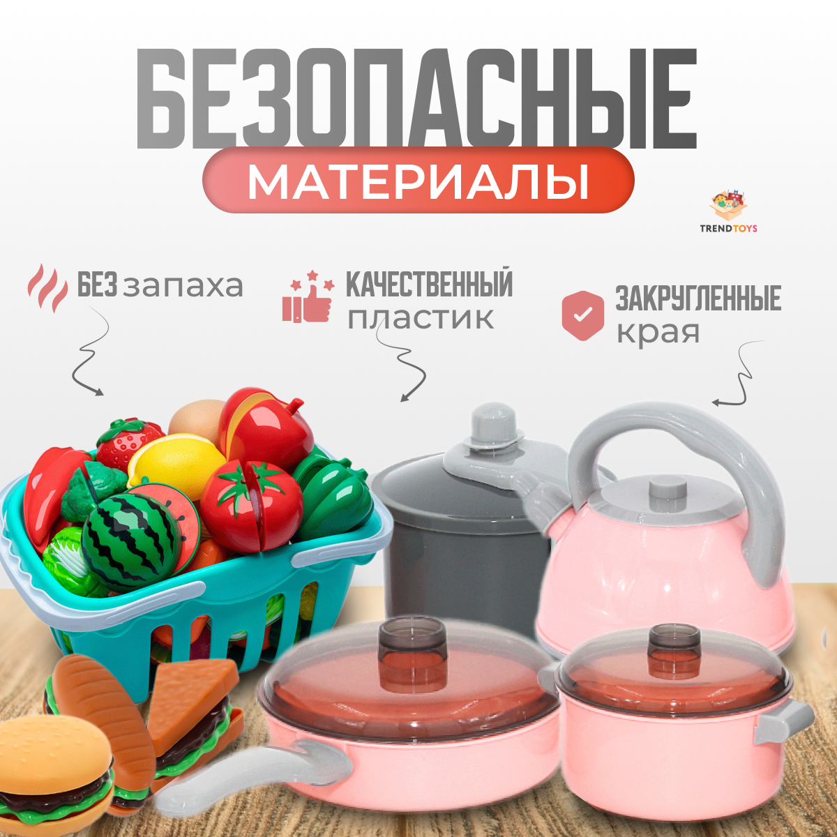 Игрушка TrendToys продукты, посуда - фото 10