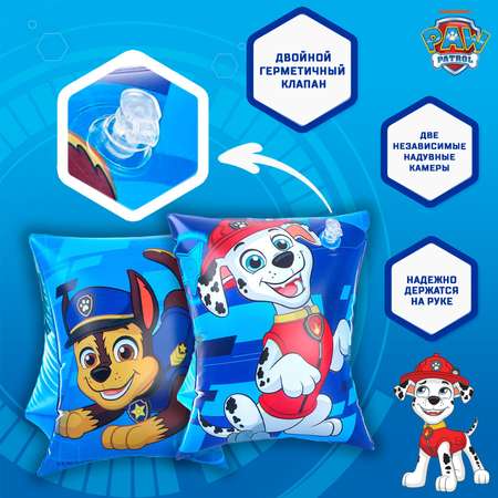 Нарукавники Paw Patrol детские для плавания 20×16 см Щенячий патруль цвет голубой