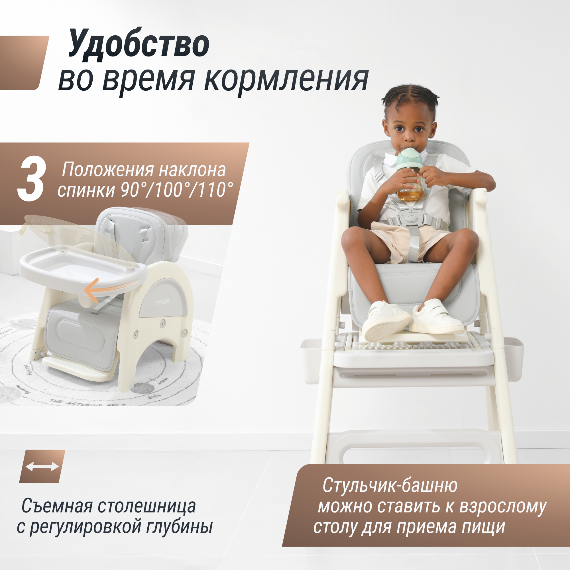 Стул для кормления Трансформер UNIX Kids Cloud 3 in 1 Grey - фото 3