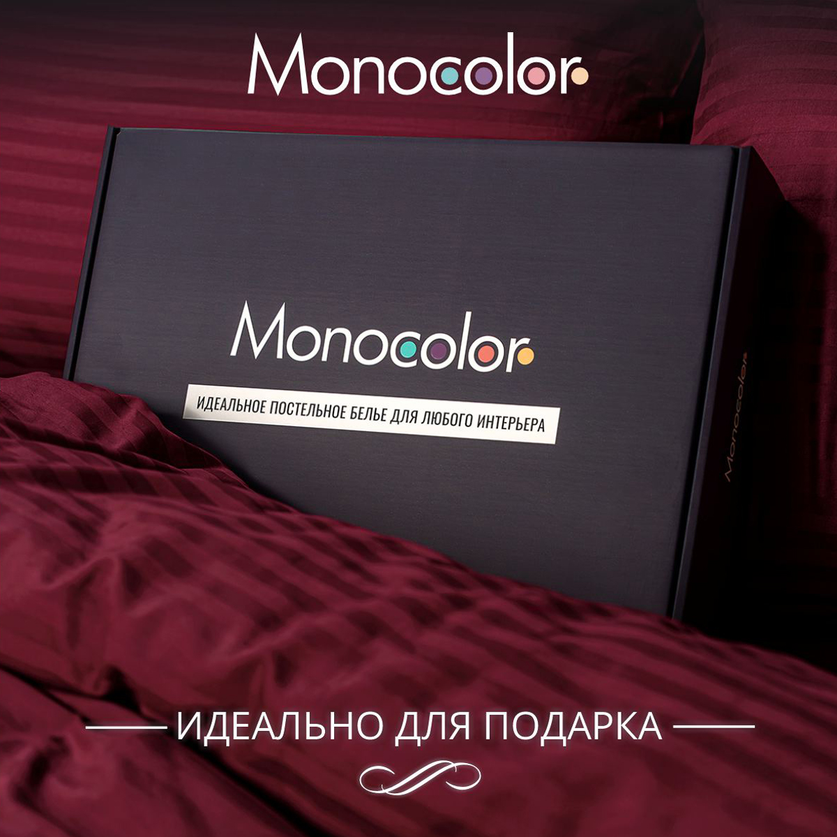 Комплект постельного белья Monocolor евро 4 наволочки 6162 винный - фото 8