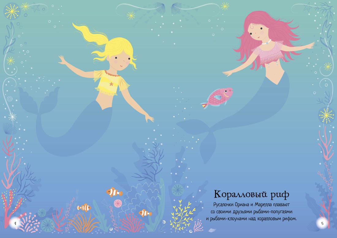 Книга Махаон Супернаклейки-мини для принцессы. Комплект из 3-х книг. - фото 16