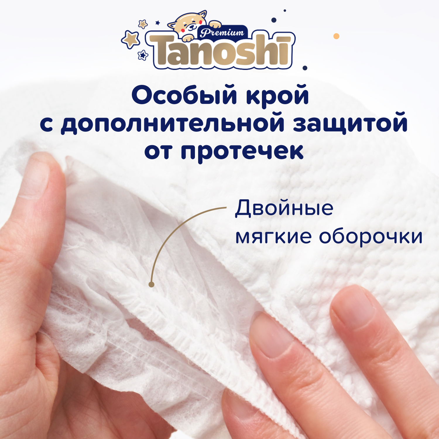 Трусики Tanoshi Premium 56 шт. M - фото 6