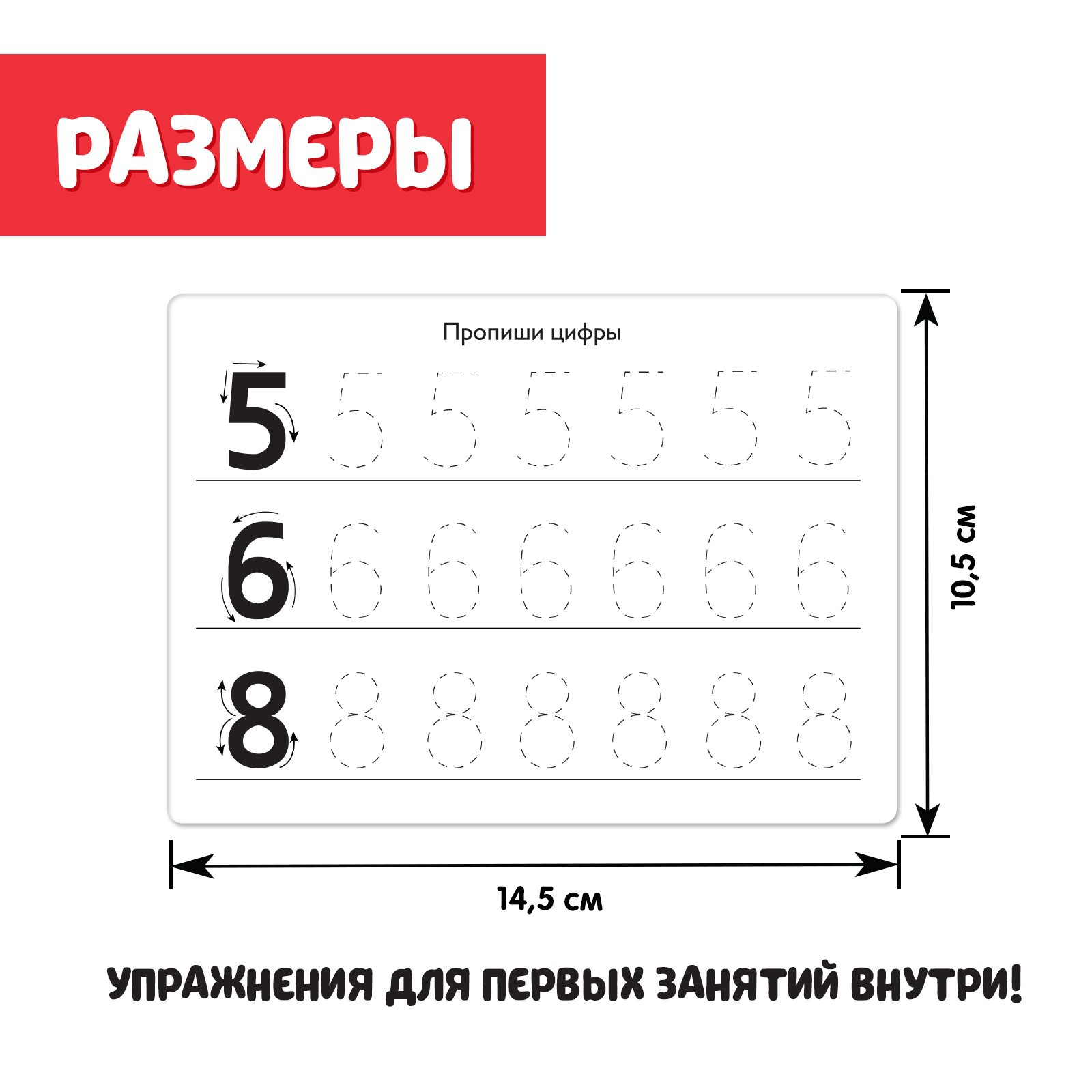 Развивающий набор IQ-ZABIAKA «Тренажёр для письма» ручка-самоучка - фото 5