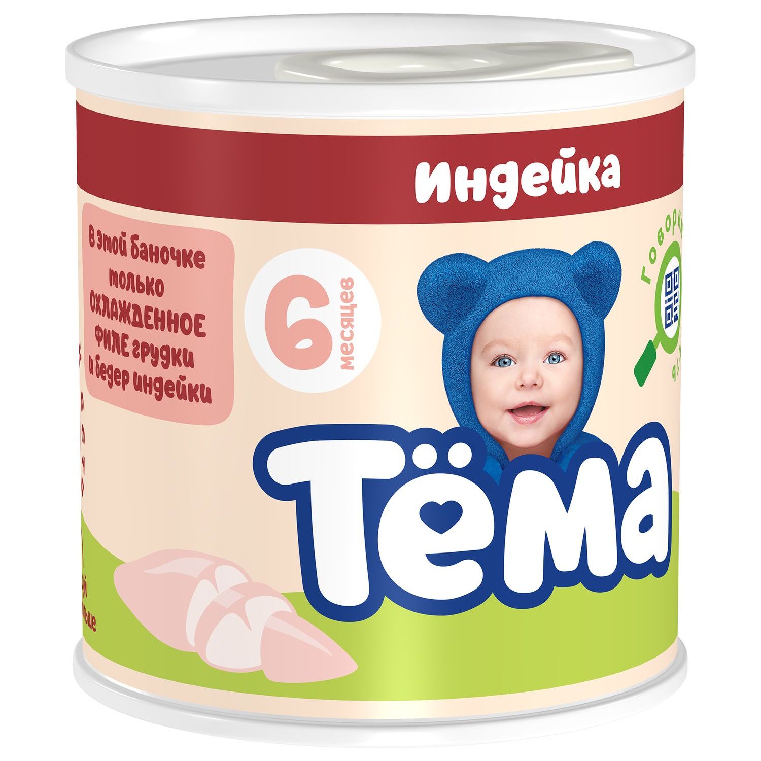 Пюре Тёма Индейка 100 г - фото 4