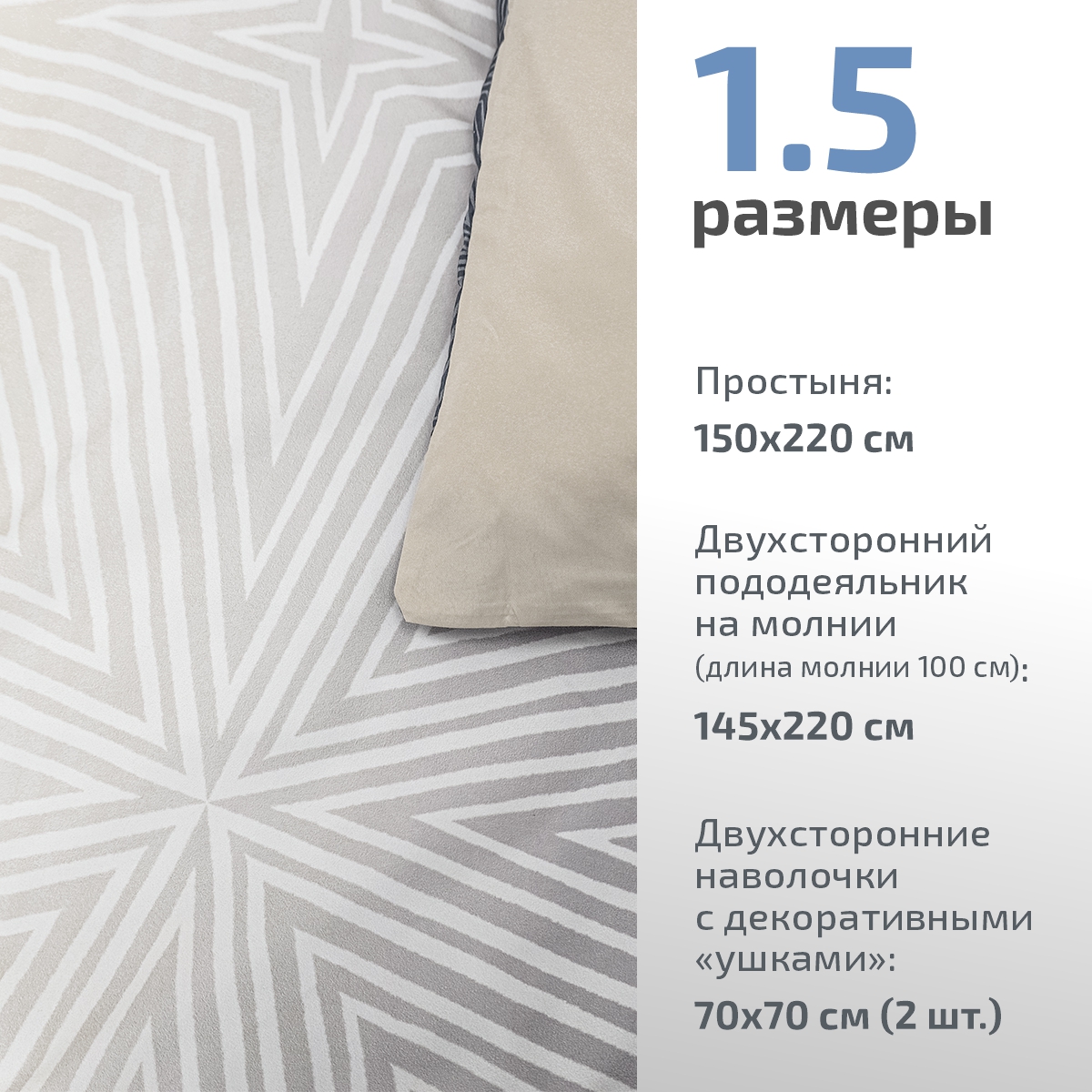 Комплект постельного белья MCotton 1.5 спальный микро-сатинБанди - фото 2