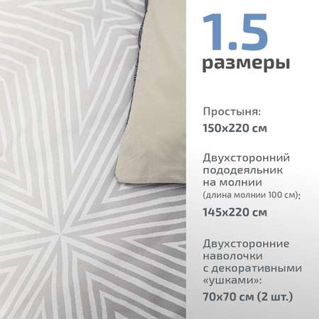 Комплект постельного белья MCotton 1.5 спальный микро-сатинБанди