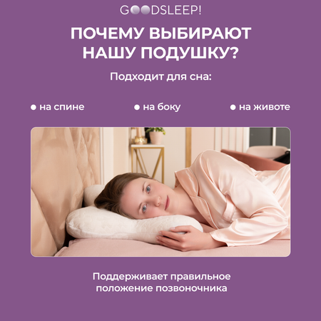 Подушка Goodsleep! в форме бабочки под голову