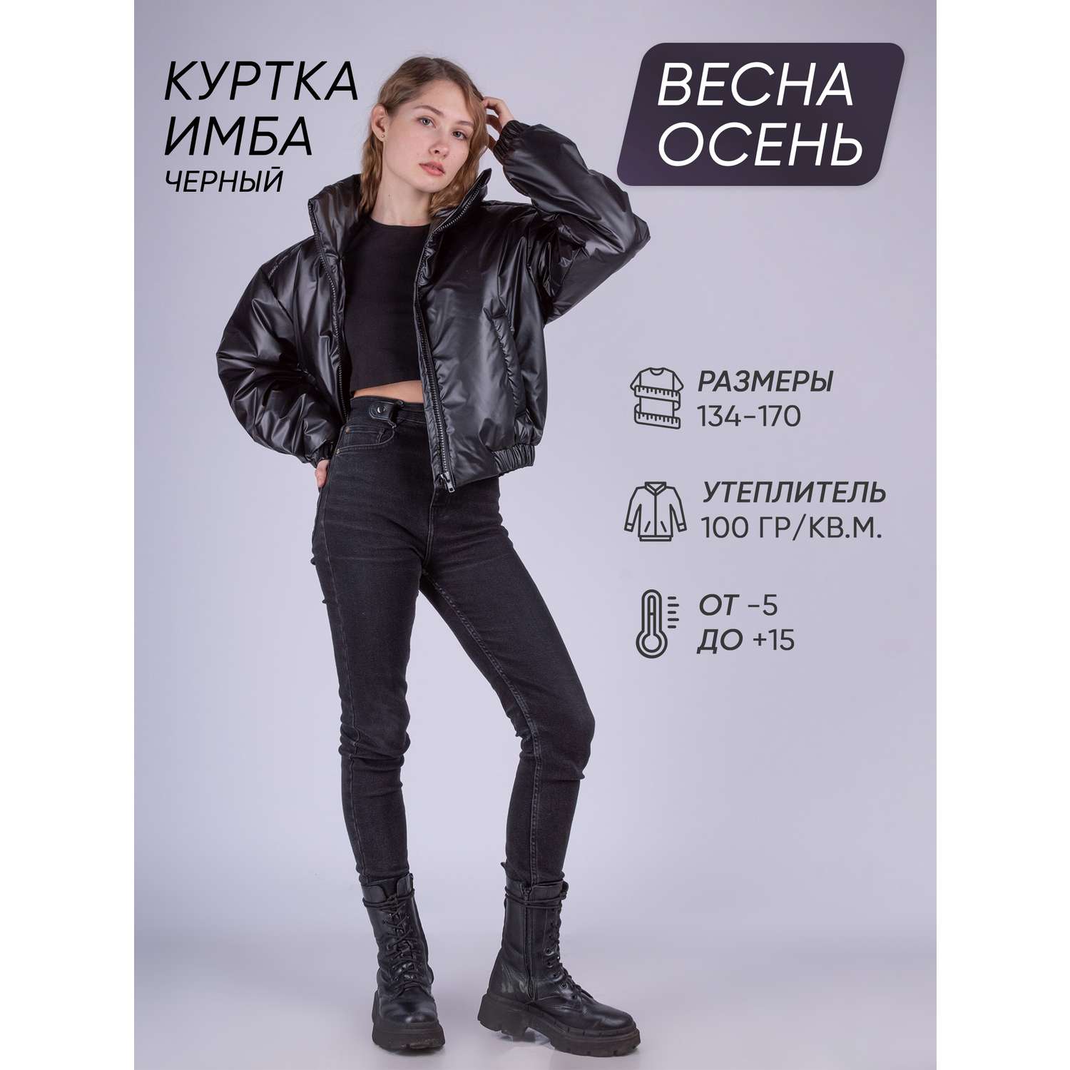 Куртка KAYSAROW 32К19/Имба/черный - фото 2