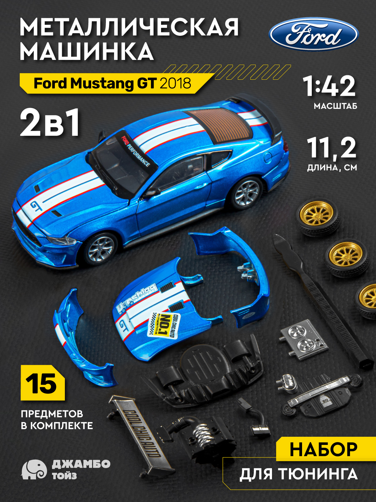 Автомобиль AUTODRIVE Ford Mustang Сборная модель 1:42 синий JB1251640 - фото 1