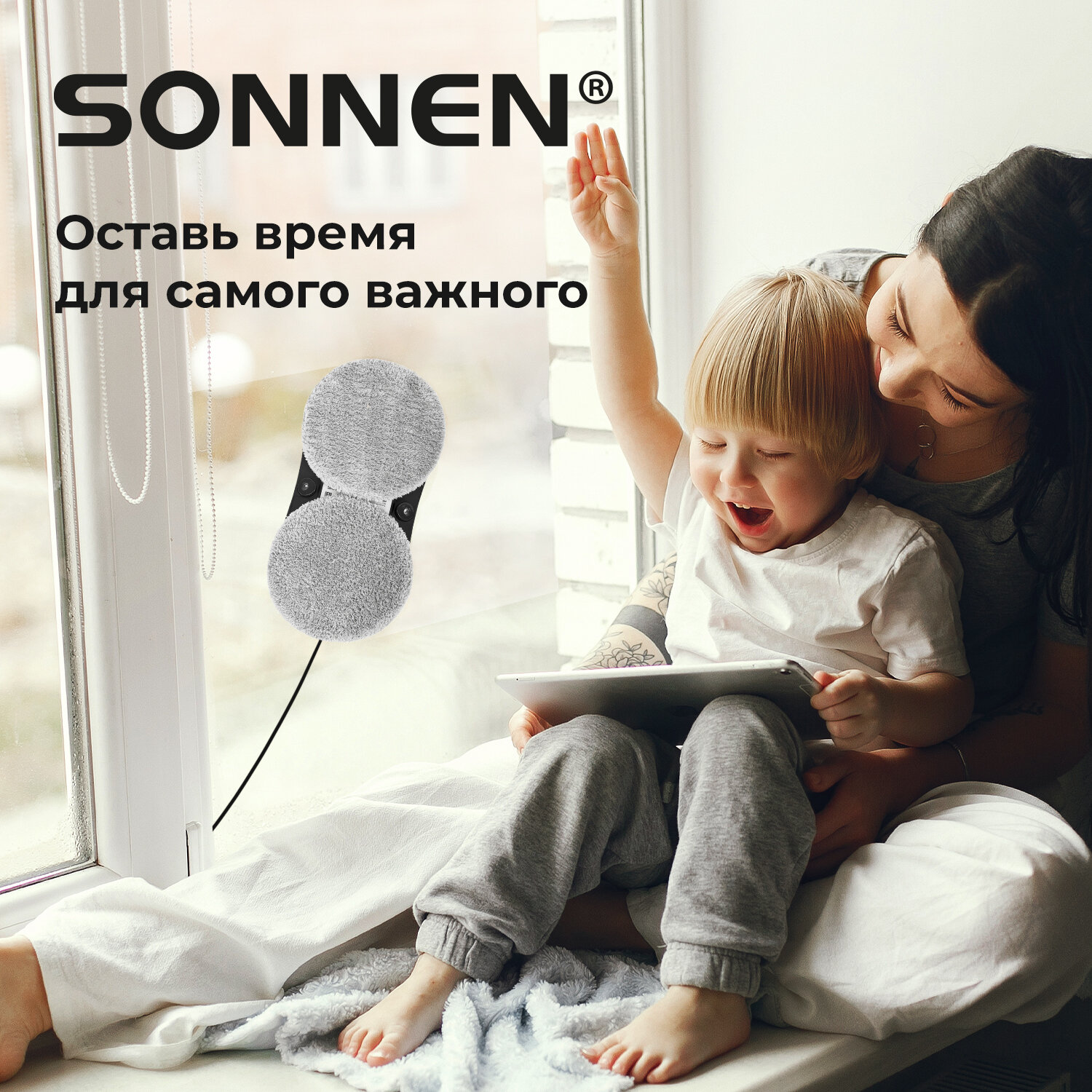 Робот мойщик окон с распылением Sonnen датчик от падения 26 салфеток приложение - фото 11