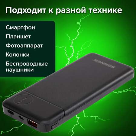 Аккумулятор Sonnen внешний 10000 mAh Powerbank K701PD Быстрая Зарядка 2USB