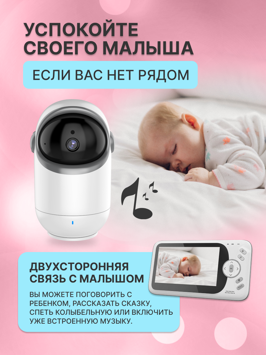 Видеоняня SerenityVision VB801 - фото 6