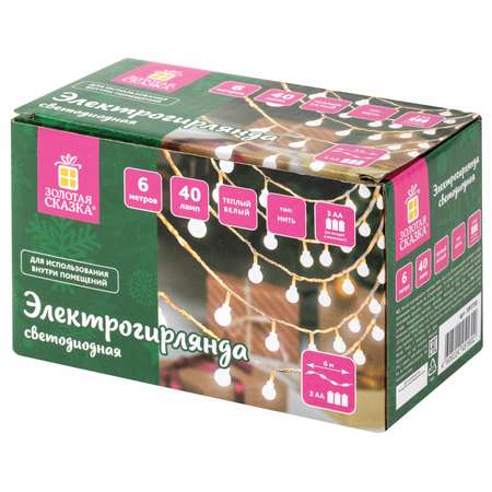 Гирлянда Золотая сказка на батарейках новогодняя 6 м 40LED