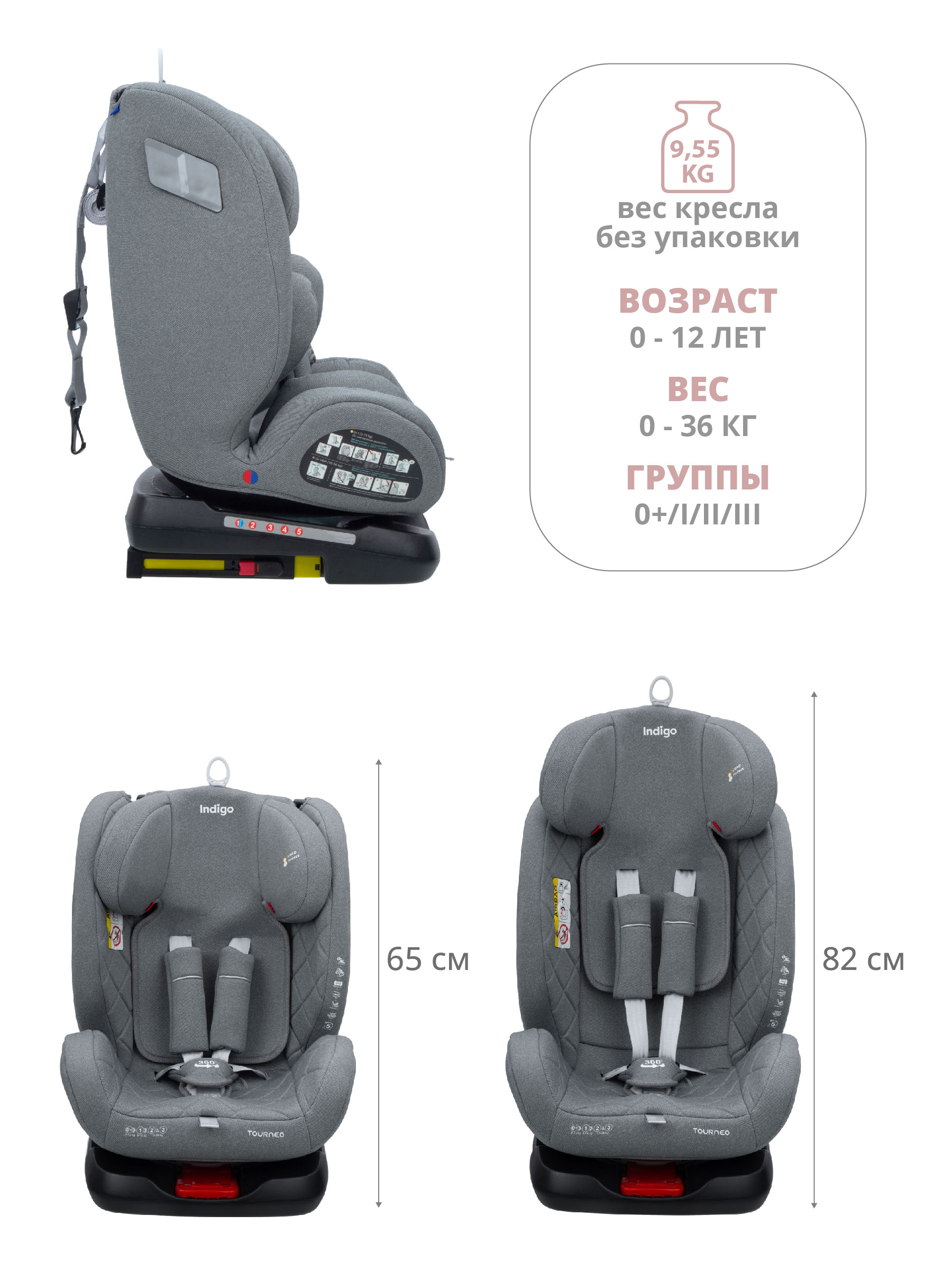 Автокресло Indigo TOURNEO ISOFIX группа 0+1+2+3 (0-36 кг) св.серый - фото 9