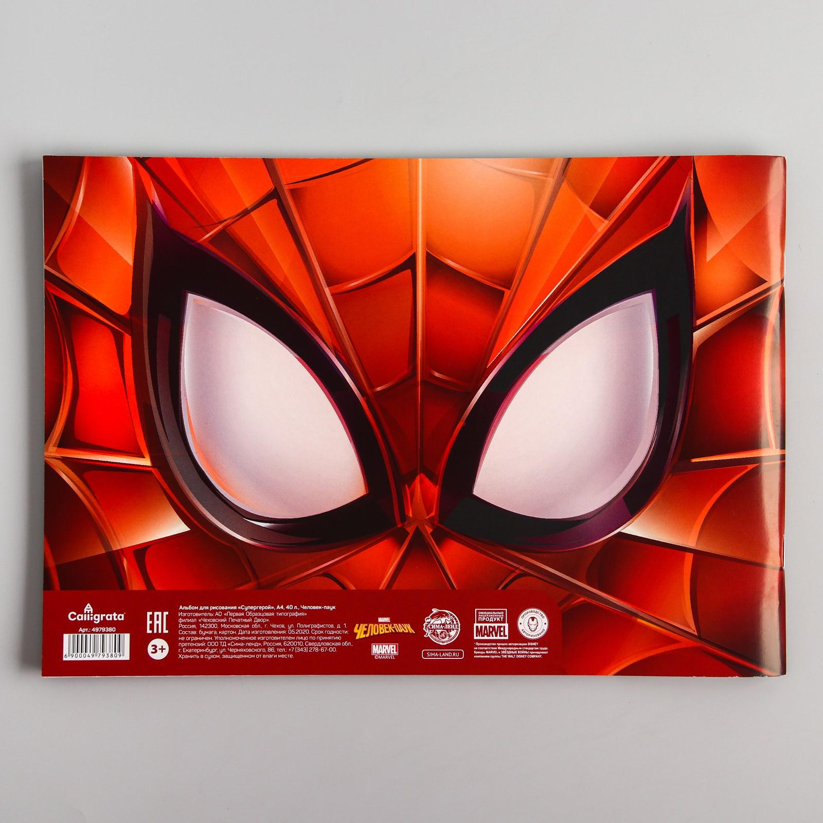 Альбом для рисования MARVEL А4 40 листов. «Супергерой» Человек-паук - фото 3