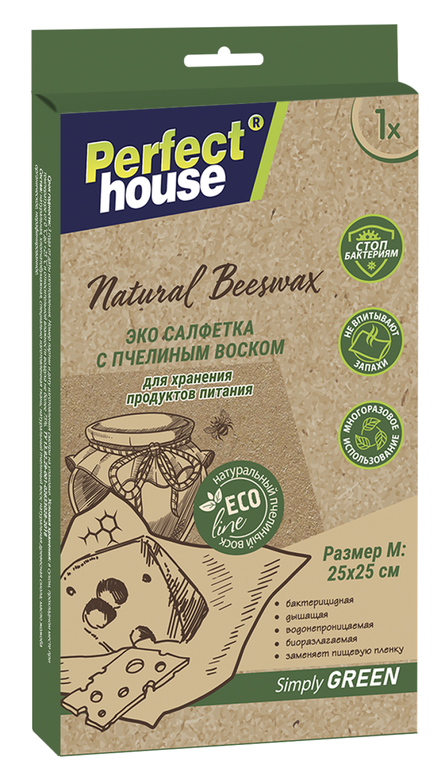 Салфетки Perfect House для хранения продуктов Eco line Natural Beeswax с  пчелиным воском размер М купить по цене 366 ₽ в интернет-магазине Детский  мир