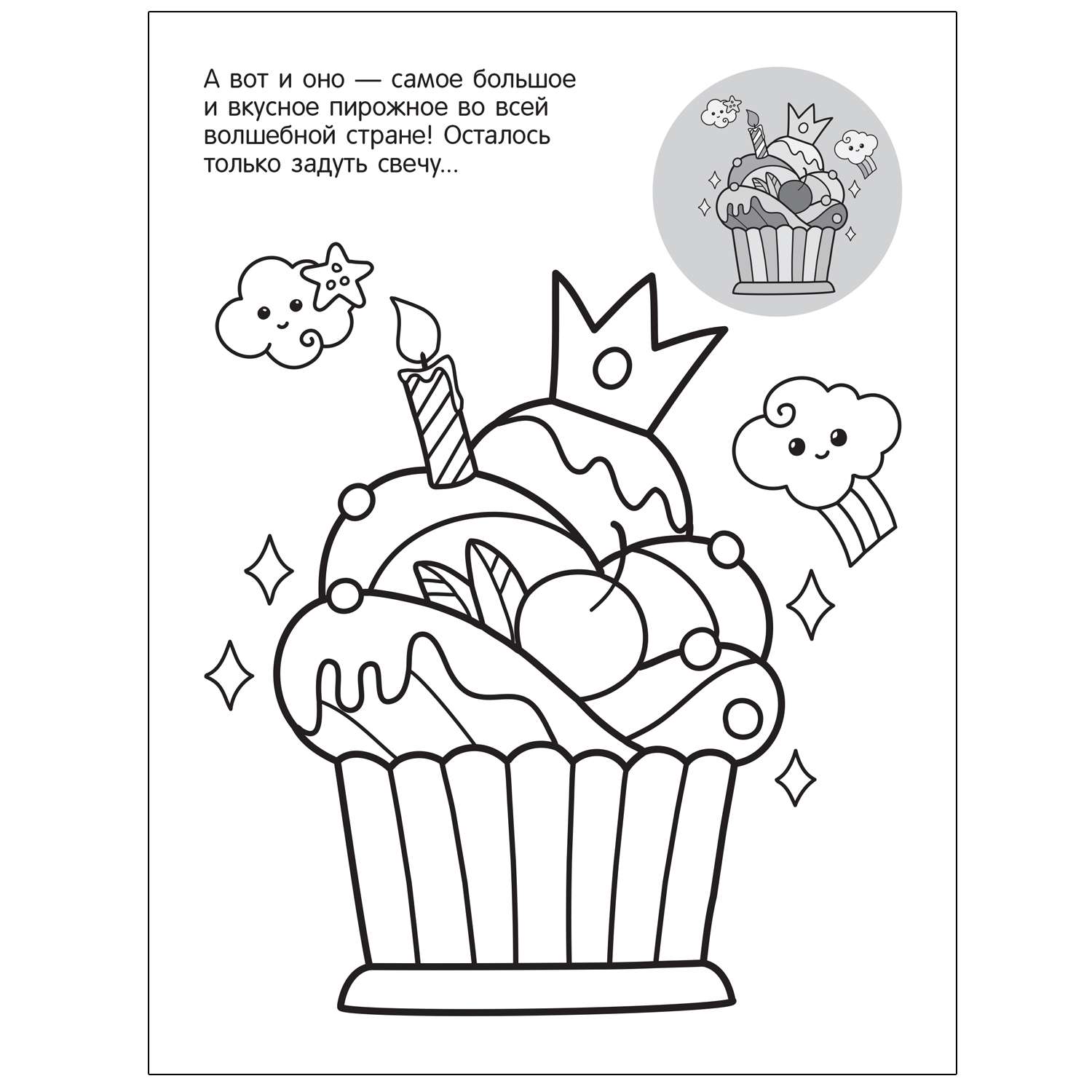 Книга МОЗАИКА kids Раскрась по образцу Единороги С днем рождения - фото 3