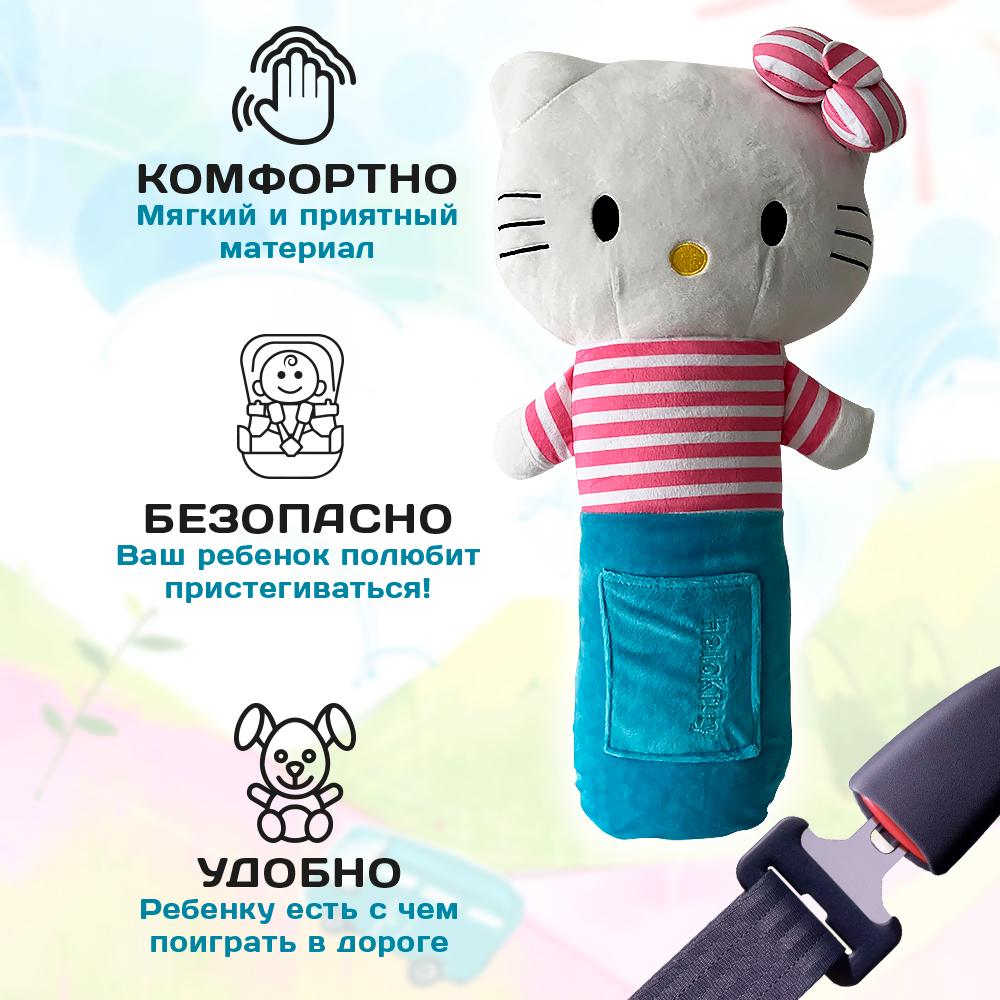Подушка для путешествий Territory игрушка на ремень безопасности Hello Kitty синий - фото 5