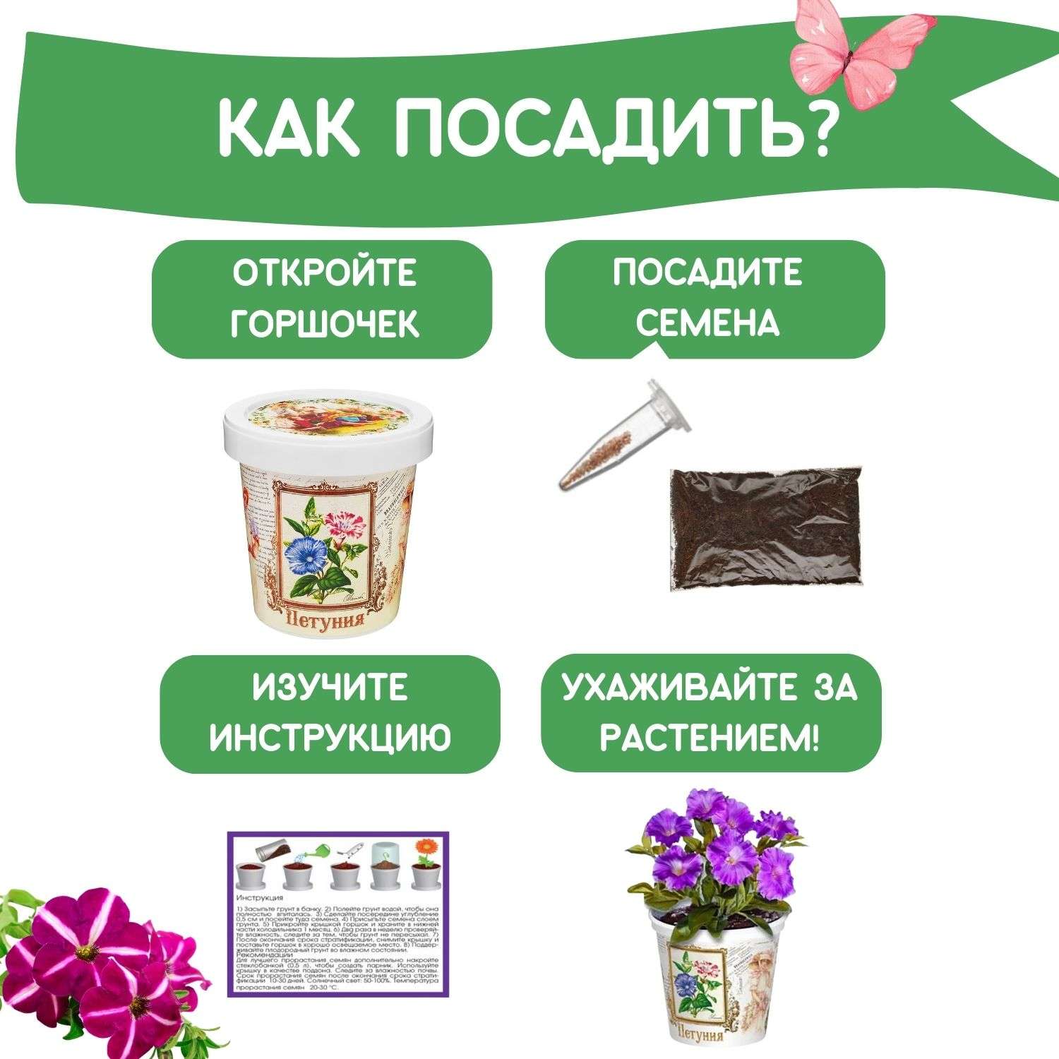 Набор для выращивания растений Rostok Visa Вырасти сам цветок Петуния в подарочном горшке - фото 4