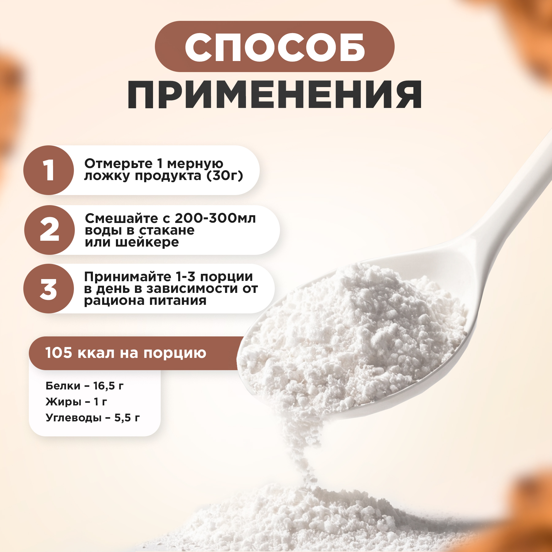 Протеин Slim and Shape Formula со вкусом «Шоколадное печенье» Plantago 450 гр. - фото 2