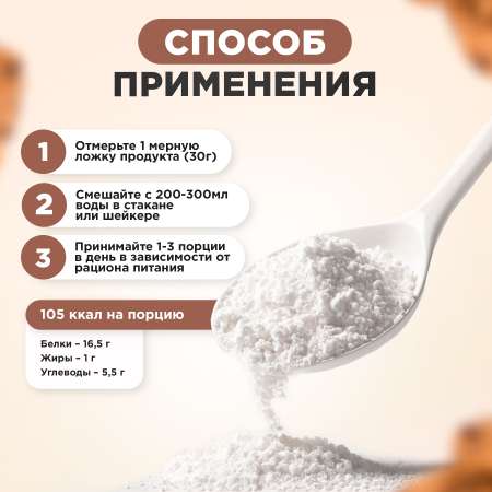 Протеин Slim and Shape Formula со вкусом «Шоколадное печенье» Plantago 450 гр.