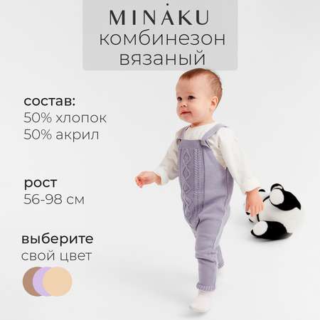 Полукомбинезон Minaku