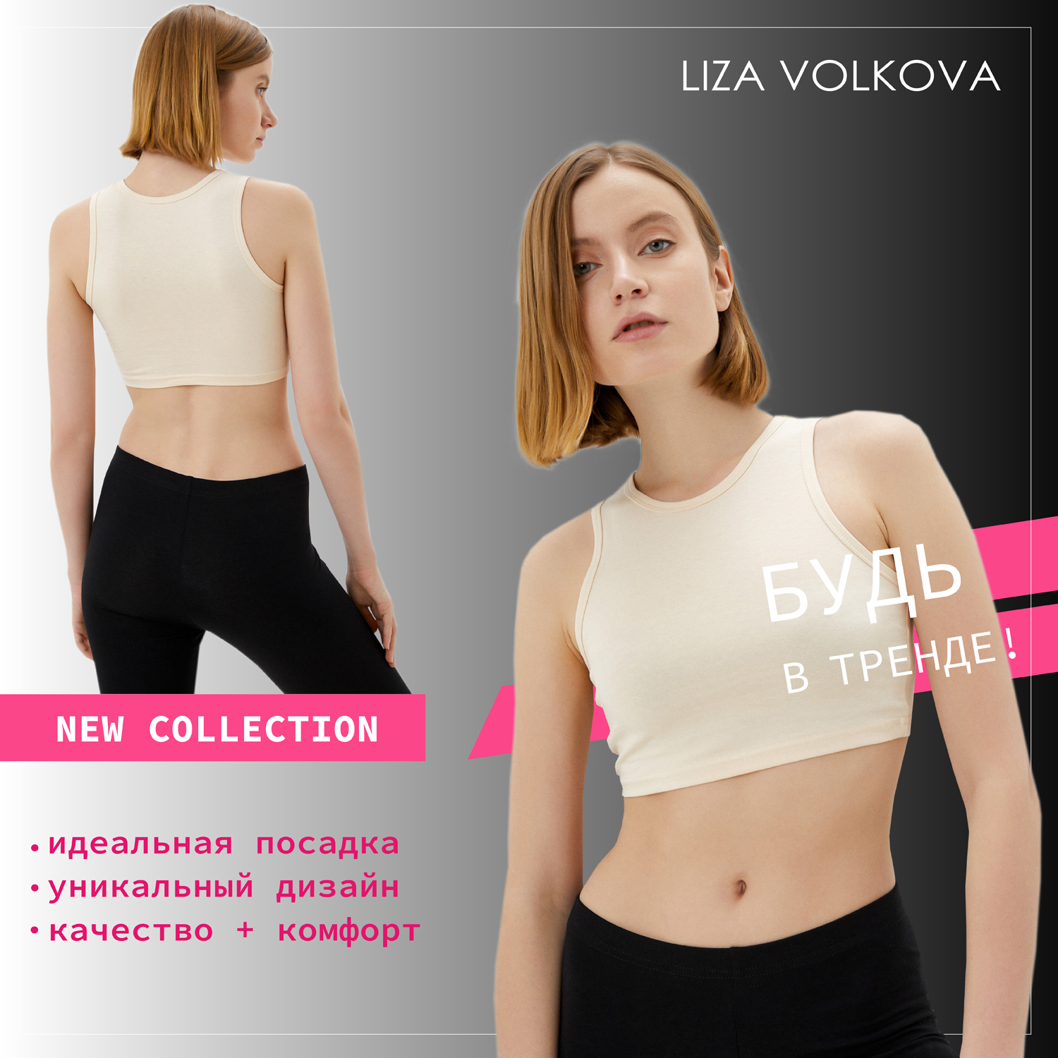 Топ Liza Volkova 344951703 - фото 4