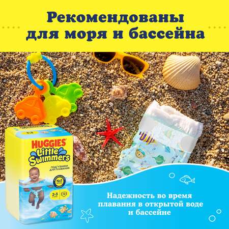 Подгузники Huggies Little Swimmers 12 шт. 2 3-8 кг