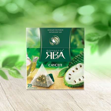 Чай Принцесса Ява Саусеп зеленый (1.8г*20пакетиков)