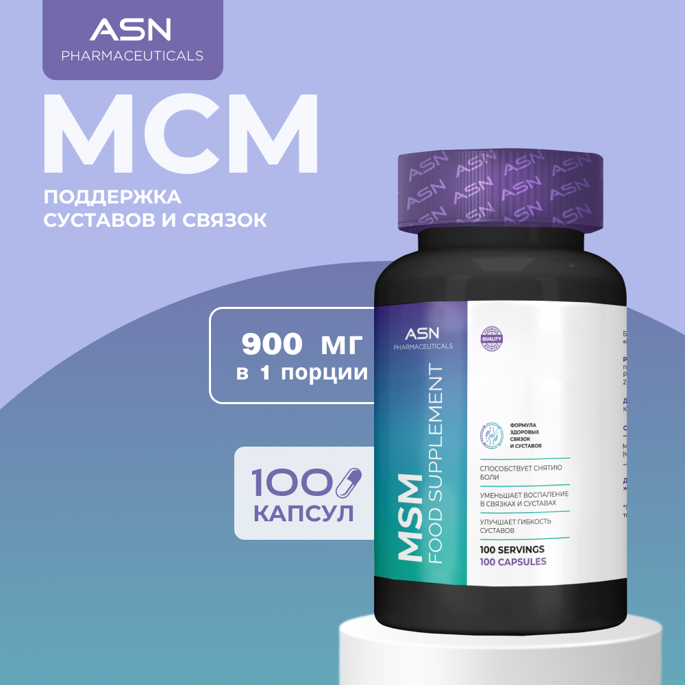 БАД ASN PHARMACEUTICALS МСМ - фото 1