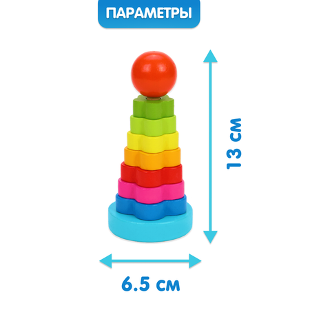 Пирамидка Mapacha развивающая игрушка мелкая моторика монтессори. Цветочек 13 см.