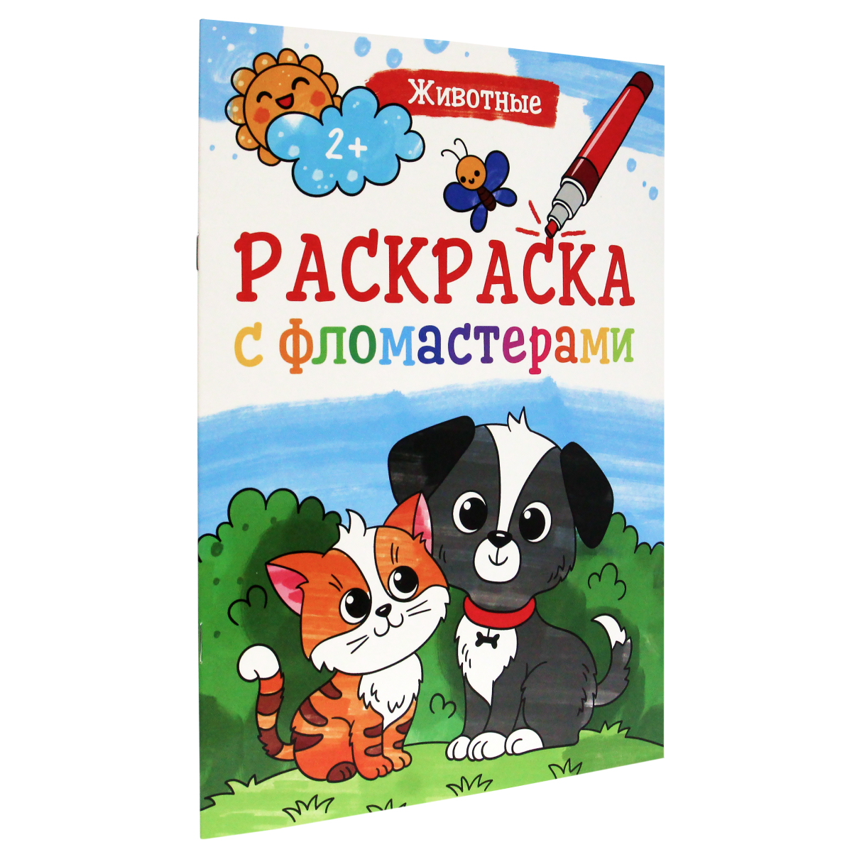 Раскраска Проф-Пресс С фломастерами Животные - фото 1