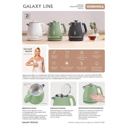 чайник Galaxy LINE GL0331 СЕРЫЙ