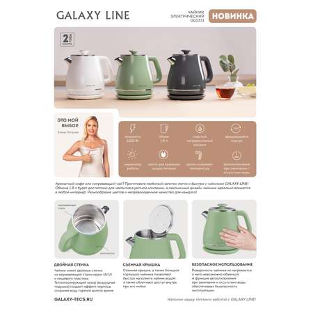 Чайник Galaxy LINE GL0331 серый