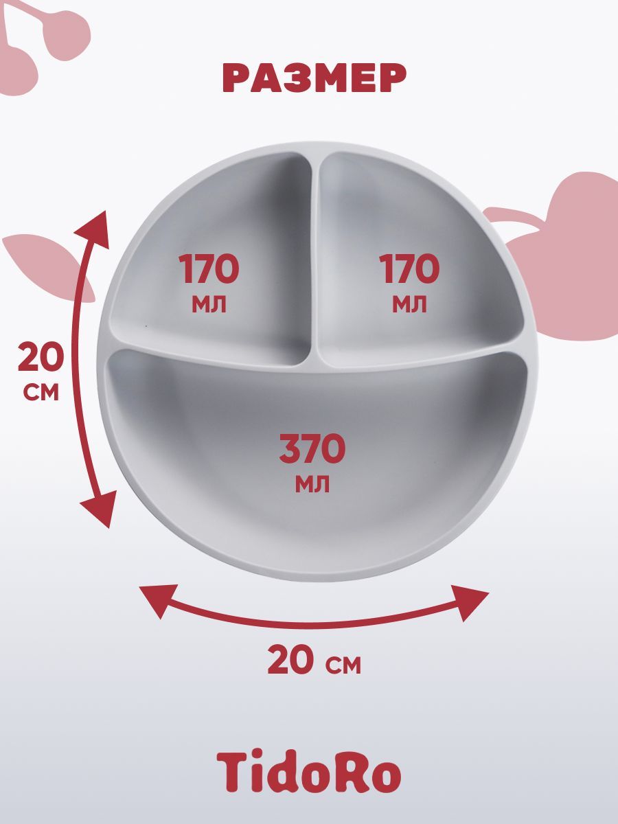 Тарелка детская на присоске TidoRo серый - фото 2