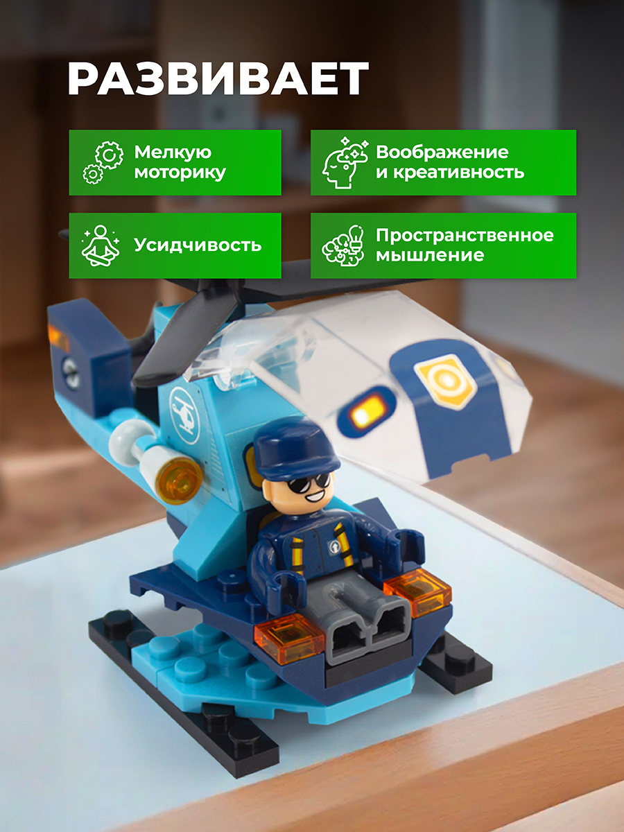 Конструктор kids bricks вертолет 44 детали - фото 2