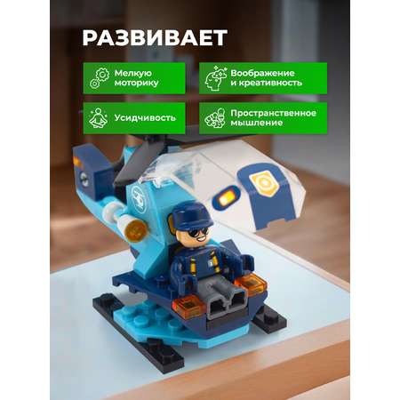 Конструктор kids bricks вертолет 44 детали