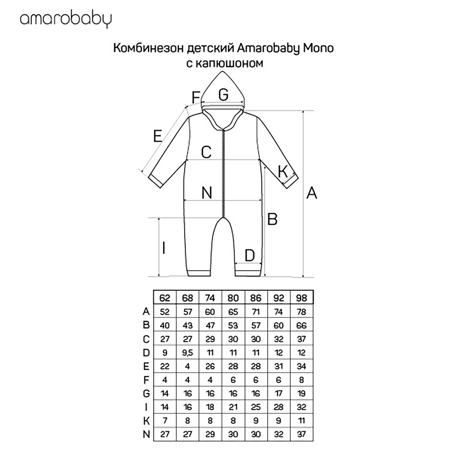 Комбинезон Mono футер AmaroBaby AB-OD21-MONO502/06 - фото 14