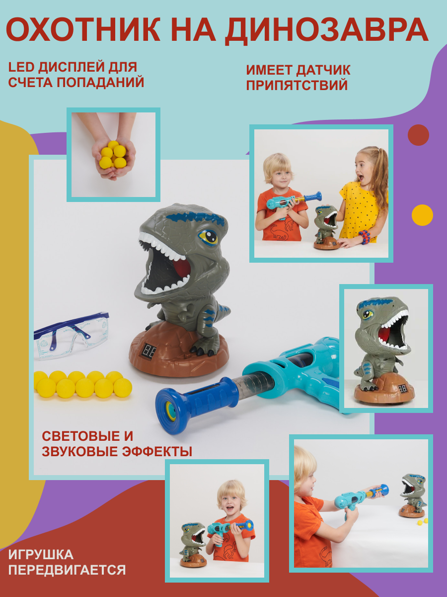 Интерактивная игрушка SHARKTOYS тир с мишенью и помповым пистолетом - фото 4