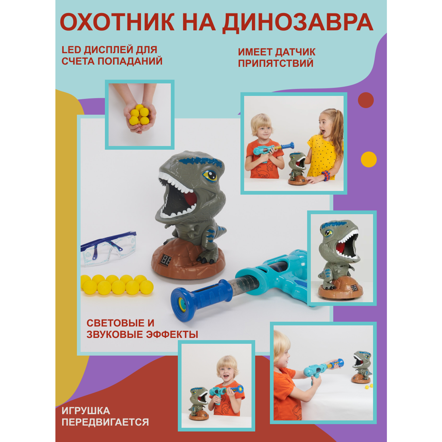 Интерактивная игрушка SHARKTOYS тир с мишенью и помповым пистолетом - фото 4