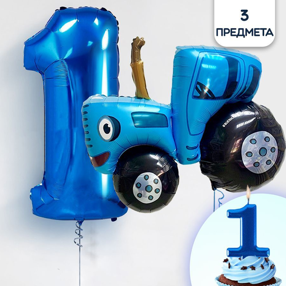 Воздушные шары Riota Синий трактор и цифра 1 и свеча для торта - фото 1
