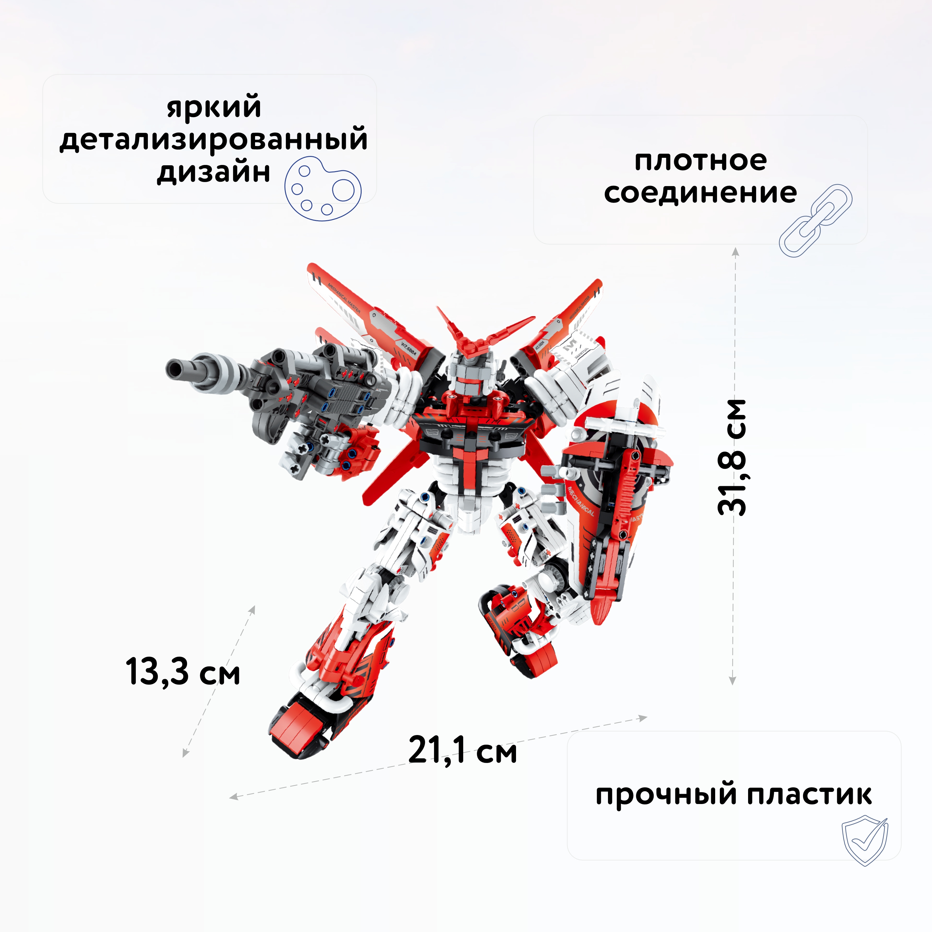 Конструктор Im.Master Робот FCJ0852791 - фото 2