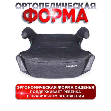 Автокресло BabyCare Ryker Isofix 3 (22-36 кг)